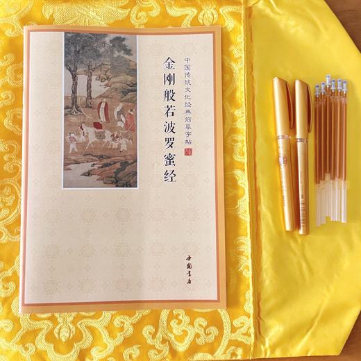 抄经活动|【敦煌抄经套装-金刚经】（19张  送抄经笔）抄经本套装 商品图4