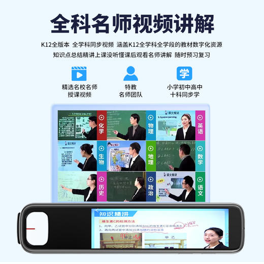 【自营】 纽曼 词典笔 十科同步教学 扫拍一体 小初高都能用 N5 Pro 64g/128g 商品图3