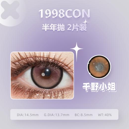 【拍下4月7日发】慧谷川子、千野小姐（半年抛型） 商品图2