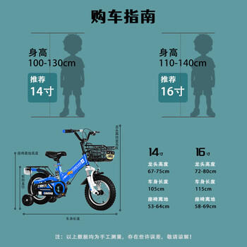 永久（FOREVER）儿童自行车3-4-6-10岁宝宝脚踏车男孩女孩童车折叠单车双避震16寸 商品图3