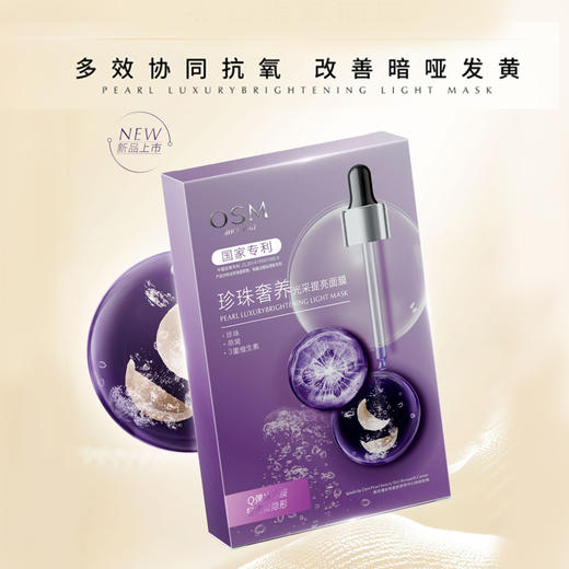 欧诗漫面膜大礼包 商品图4