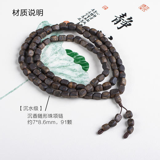 xy0648，【沉水级】沉香随型珠佛珠多圈手链 商品图8