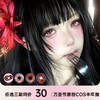 NinaMond半年抛cos 商品缩略图0