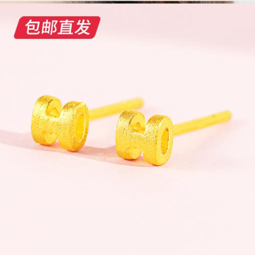 百利金-H足金耳钉1.22g【包邮直发】 商品图0