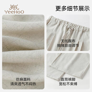 英氏（YEEHOO）孕妇裤无托腹阔腿裤透气亚麻裤初秋外穿不勒肚长裤全孕期可穿M 商品图4