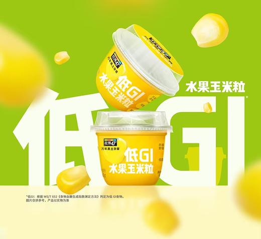 低GI水果玉米  GI值52 100%非转基因  万年黑土培育 0农残0重金属0有害菌 商品图10