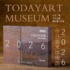 【今日美术馆×人民邮电出版社】-- 2026年周历 -- 今日岁时手鉴•世界艺术典藏集 商品缩略图0