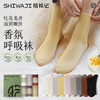 拾袜记秋冬新品金桂香氛袜礼盒  采用100%棉精梳纱线，柔软细腻如金桂花瓣。 商品缩略图0