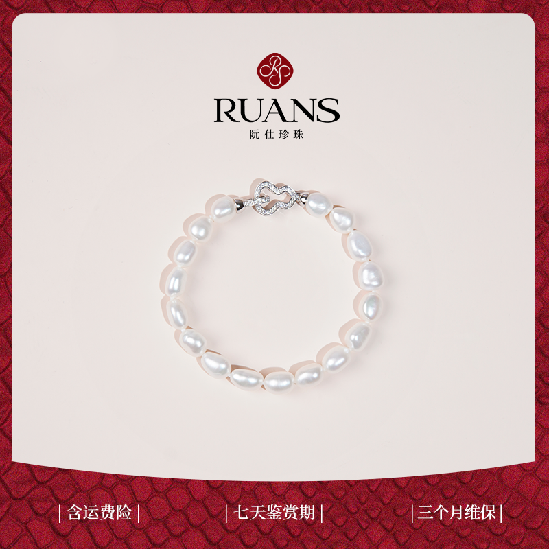 阮仕福禄系列  S925银淡水珍珠手链 7.5-8mm 巴洛克 微瑕  极强光 S7.5-8FLD