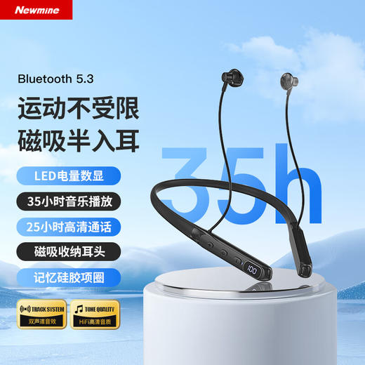 【自营】 纽曼 真运动挂脖式无线跑步耳机 蓝牙耳机 GF13 商品图1