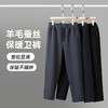 占姆士男士新款蚕丝羊毛保暖卫裤2025秋冬御寒防风百搭宽松休闲裤 商品缩略图0