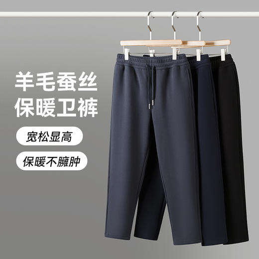占姆士男士新款蚕丝羊毛保暖卫裤2025秋冬御寒防风百搭宽松休闲裤 商品图0