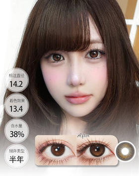 心软琥珀 半年抛 │ Ginomii 🐰牌