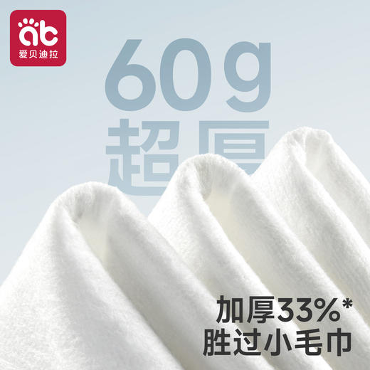 🈵79元赠品需拍下！【1包40抽】爱贝迪拉婴儿棉柔巾洗脸巾 商品图1