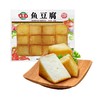 海霸王鱼豆腐(锁鲜)240g/袋 商品缩略图0