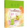 【独家旧书3折】秦文君 属于少年刘格诗的自白  二手书籍（新疆 西藏 甘肃 青海 海南不包邮）bj 商品缩略图0