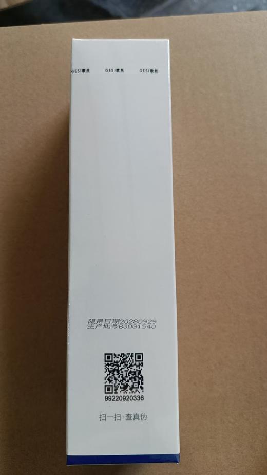 歌丝安肤润颜精华水100ml严禁挂网销售 商品图4