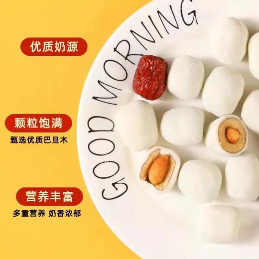 【25元购】硕果田间坚果夹心奶枣150g 商品图2