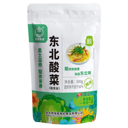 【北大荒】亲民北国寒地东北酸菜丝 500g 商品图7