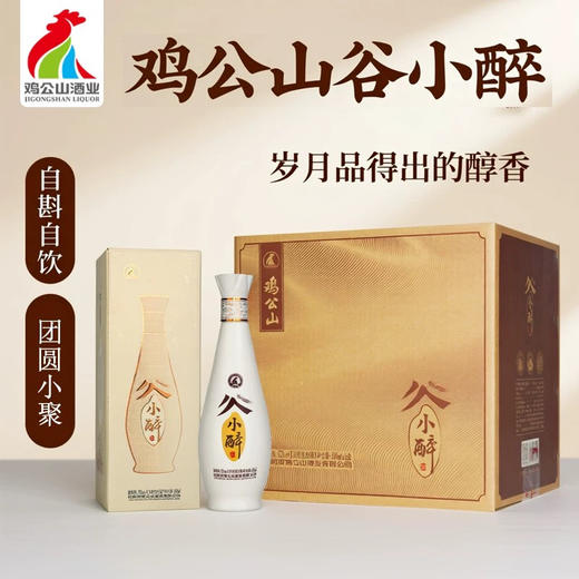 【热销1900+箱】鸡公山浓香型白酒谷小醉粮食酒整箱500ml*6瓶 商品图1