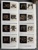 《张迁碑字字析》等7本单字解析教材，含扫码示范视频，字字精讲，全面打通！ 商品缩略图5