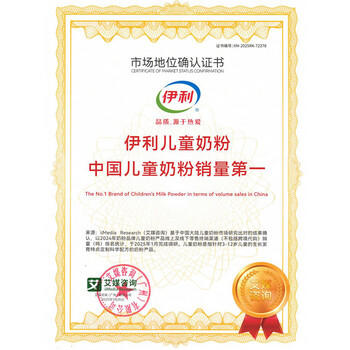 伊利QQ星榛高紫金儿童成长奶粉4段3岁+700g*2罐 CBP/DHA/乳铁蛋白高钙 商品图0