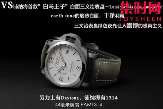VS沛纳海PAM01314 庐米诺系列PAM1314 三文治表盘 白马王子 男士腕表
机芯：VS定制P.9010型 商品图9