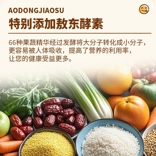 【敖东酵素小米&大枣煎饼】特别添加敖东酵素   粗粮细作 清爽不油腻，不添加蔗糖，小包装便于携带 片片香甜 入口即化 口感香甜软糯 商品图2