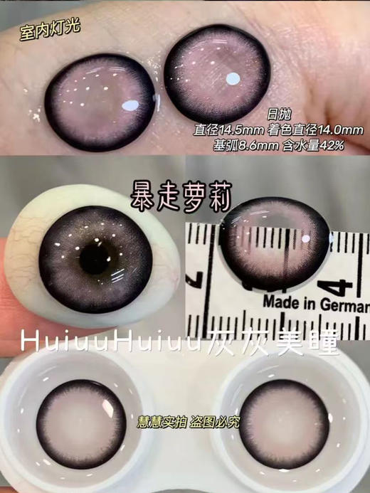 『实拍日抛合集』YUKICON-混血甜妹系列--14.5mm-14.2mm【日抛0-800度 无525/575】 商品图8