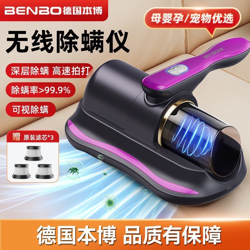 【德国本博无线除螨仪】吸尘器大吸力 家用手持除螨虫紫外线杀菌机 