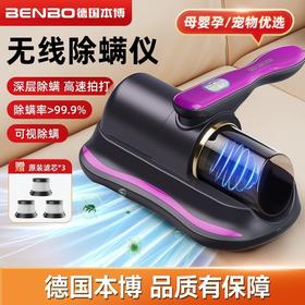 【德国本博无线除螨仪】吸尘器大吸力 家用手持除螨虫紫外线杀菌机 