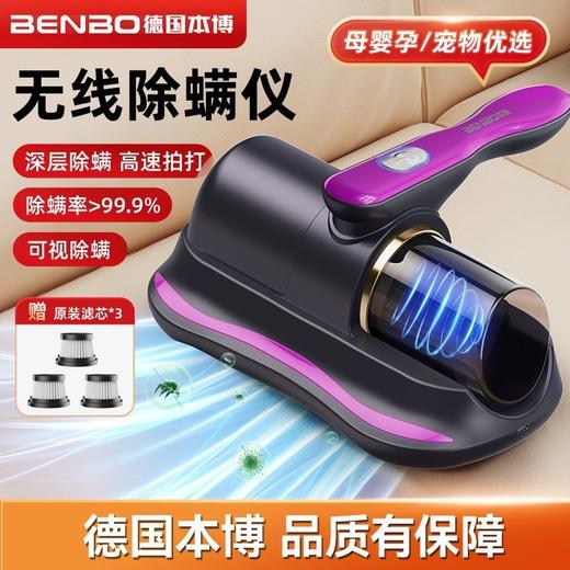 【德国本博无线除螨仪】吸尘器大吸力 家用手持除螨虫紫外线杀菌机  商品图0