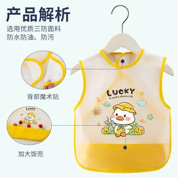 依生象宝儿童围兜 宝宝夏季吃饭罩衣幼儿园男女透气防水防脏围裙 单条110 商品图5