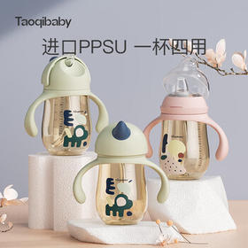 taoqibaby学饮杯鸭嘴杯PPSU宝宝吸管杯儿童水杯婴儿吸管奶瓶防摔幼儿园杯