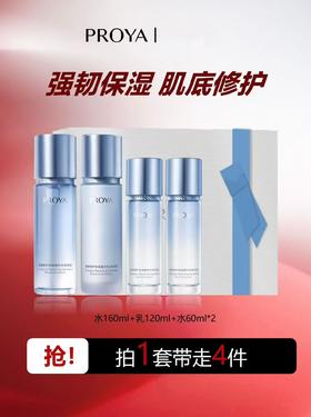 珀莱雅焕能修护套盒