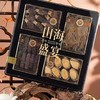 遥年  山海盛宴 山珍海味 商品缩略图5