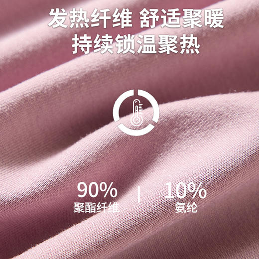 面料克重180g女士秋冬御寒聚暖秋裤保暖裤打底裤山茶油秋裤睡裤2506/2508 商品图5