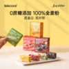 【lelecool】 高蛋白奶盖全麦沙琪玛0添加蔗糖6支/盒 商品缩略图0