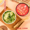 国药药材.人参灵芝富硒酸汤面 商品缩略图5