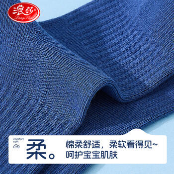 浪莎儿童袜子男童四季中筒棉袜中大童青少年高弹透气舒适运动袜5双装 商品图5