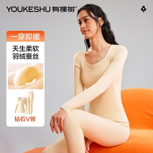 【免穿文胸+羽绒蚕丝】【M-XXL】【有棵树】女士无痕保暖内衣套装 商品图4