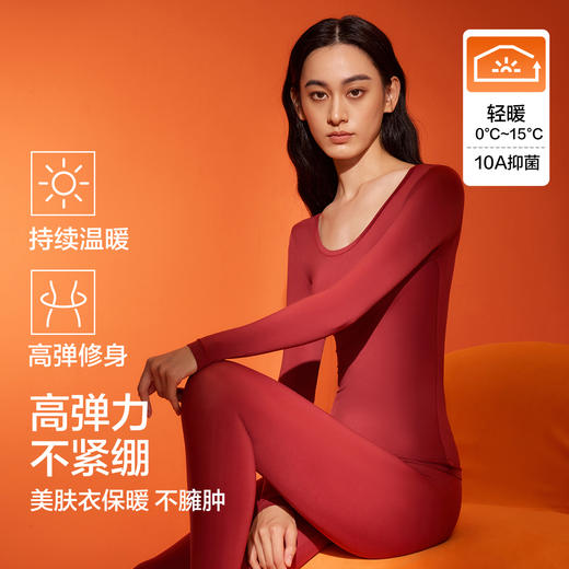 【玻尿酸肌底衣】【10A抑菌】【M-XXL】【有棵树】女士保暖内衣套装 商品图3