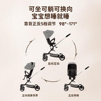 虎贝尔（HBR）遛娃神器轻便可折叠双向高景观可坐可躺婴儿推车城市漫步车黑白格 商品图5