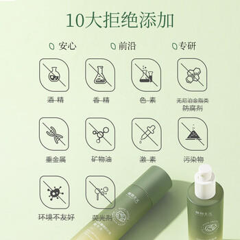 植物主义护肤品套装专用水乳滋润保湿柔肤水 白松露焕亮补水2件套 商品图1