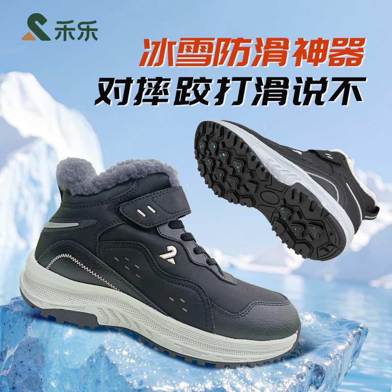 禾乐防滑100%羊毛鞋