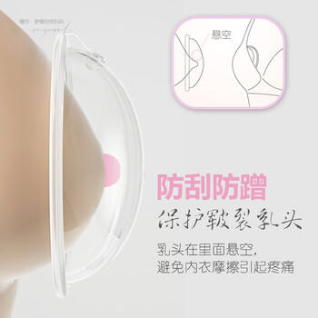 可瑞儿（MyCarol）穿戴式隐藏小巧集乳器接奶器免手扶集奶器乳盾防漏奶两个装BP-A12 商品图1