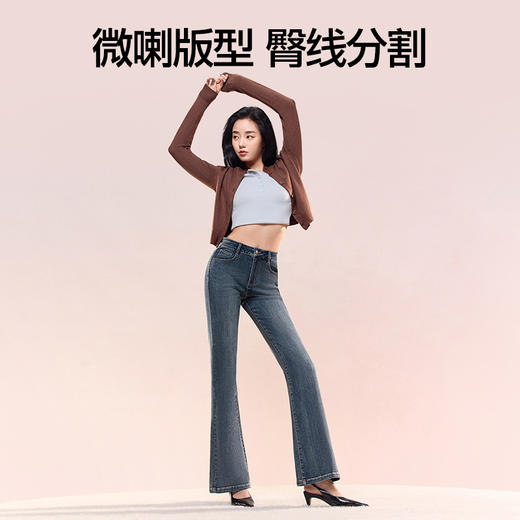 SIINSIIN微喇牛仔裤 商品图1