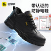 劳保鞋防静电系列无包头不防刺橡胶底防滑耐磨 商品缩略图5