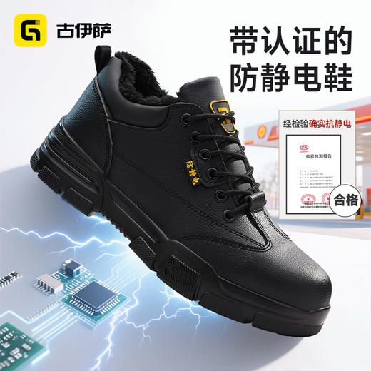 劳保鞋防静电系列无包头不防刺橡胶底防滑耐磨 商品图5