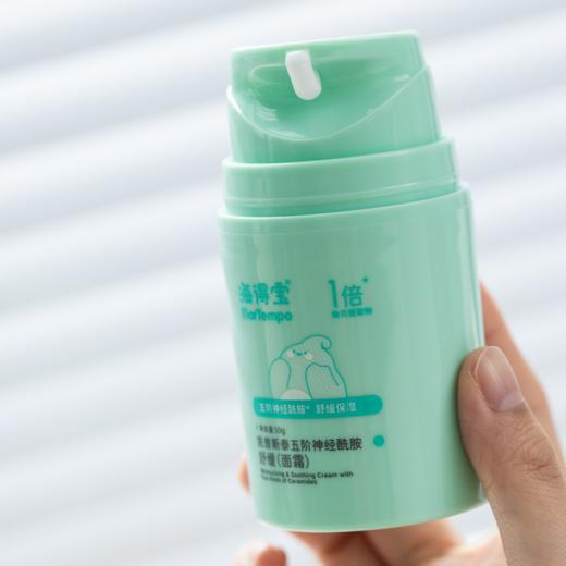 海得宝五阶神经酰胺保湿霜|仿新生儿胎脂配方，强韧肌肤屏障 商品图1